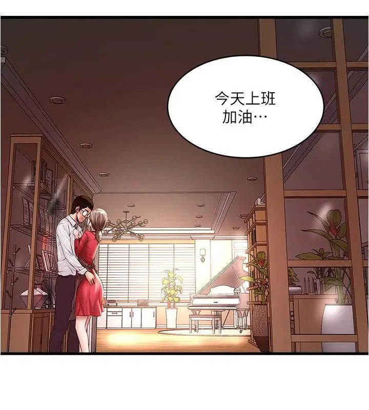 《下女\, 初希》漫画最新章节第67话 - 在欲海中浮沉免费下拉式在线观看章节第【21】张图片