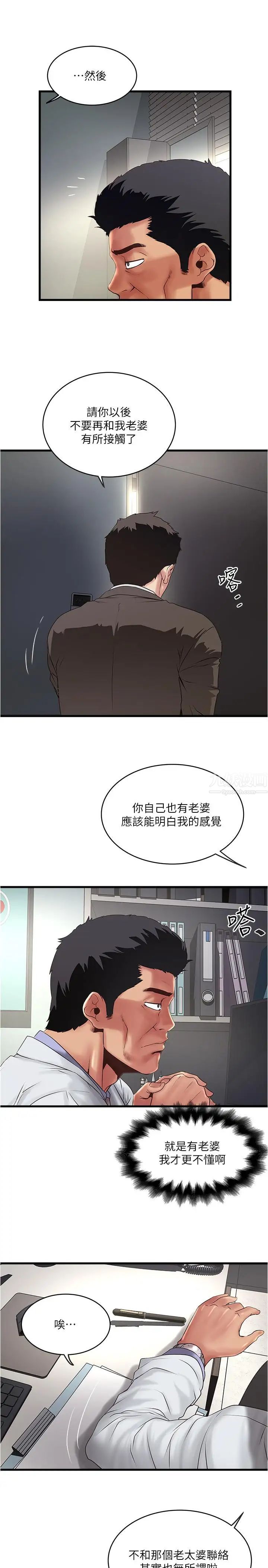 《下女\, 初希》漫画最新章节第67话 - 在欲海中浮沉免费下拉式在线观看章节第【26】张图片