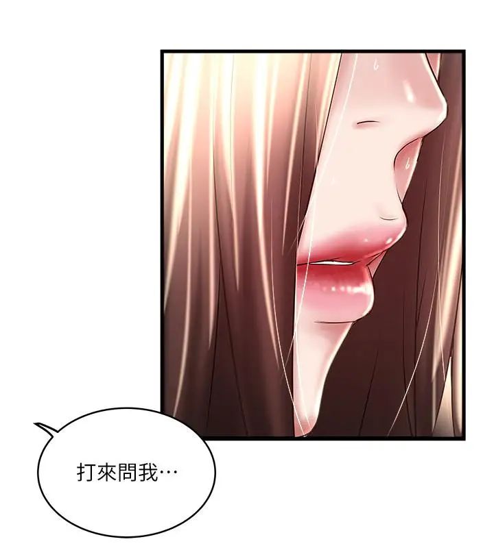 《下女\, 初希》漫画最新章节第67话 - 在欲海中浮沉免费下拉式在线观看章节第【7】张图片