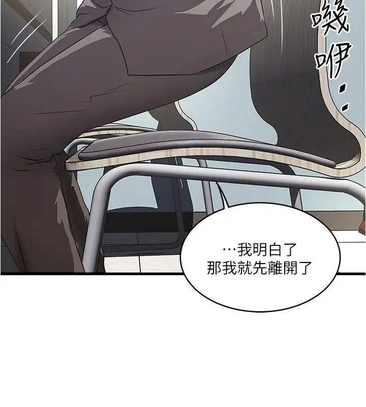 《下女\, 初希》漫画最新章节第67话 - 在欲海中浮沉免费下拉式在线观看章节第【25】张图片