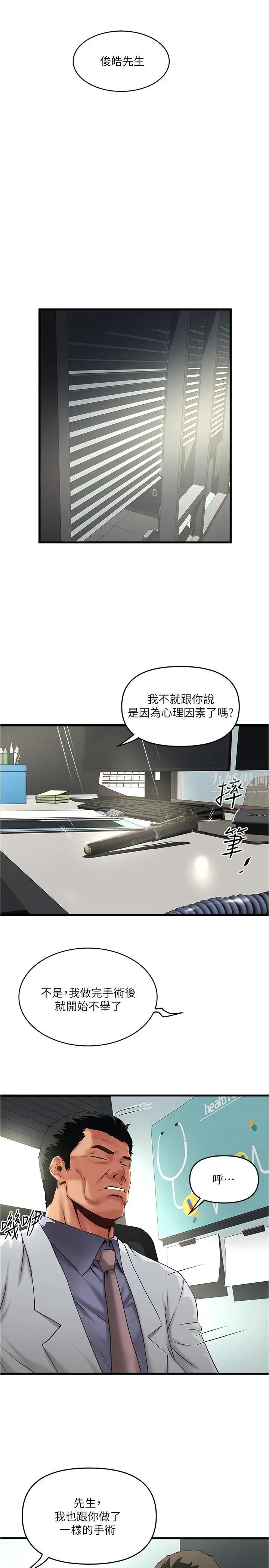 《下女\, 初希》漫画最新章节第67话 - 在欲海中浮沉免费下拉式在线观看章节第【22】张图片