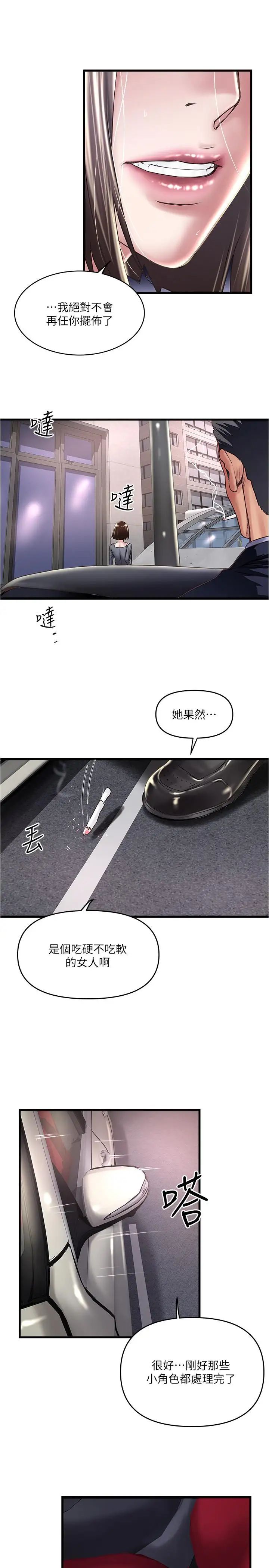 《下女\, 初希》漫画最新章节第69话 - 你想在我面前插什么免费下拉式在线观看章节第【28】张图片