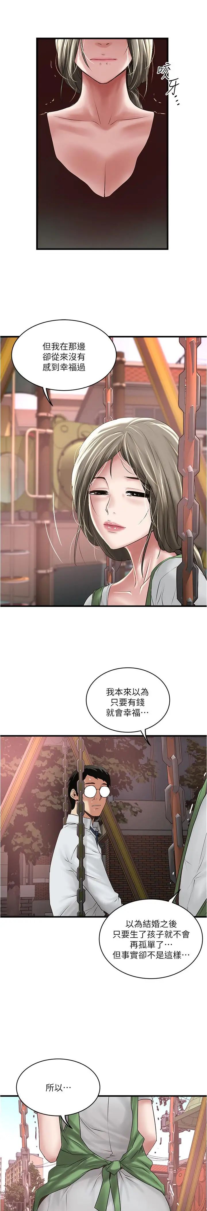 《下女\, 初希》漫画最新章节第69话 - 你想在我面前插什么免费下拉式在线观看章节第【2】张图片