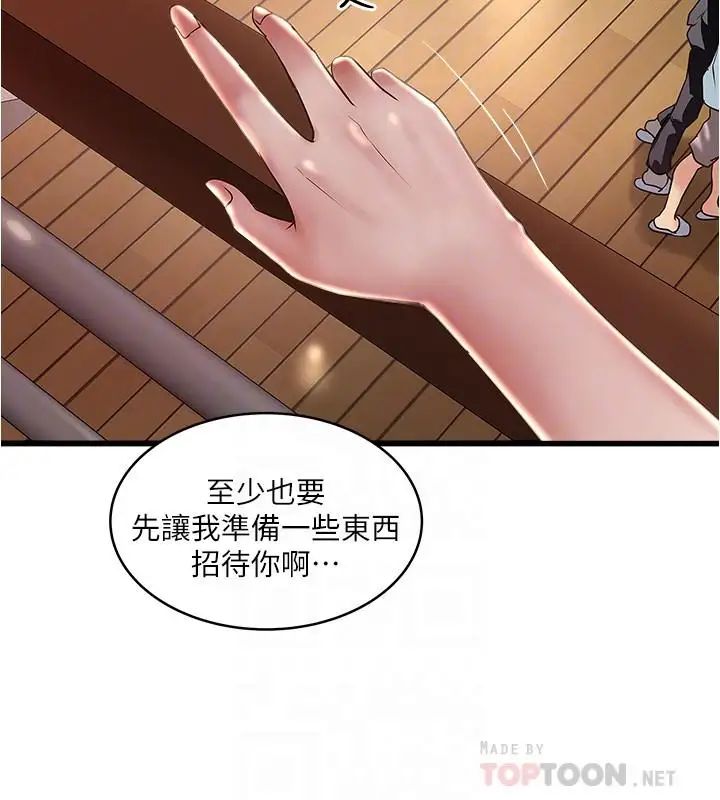 《下女\, 初希》漫画最新章节第72话 - 他家居然有这么淫荡的女佣免费下拉式在线观看章节第【10】张图片