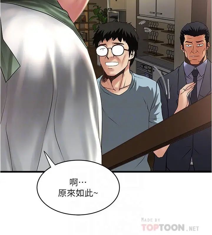 《下女\, 初希》漫画最新章节第72话 - 他家居然有这么淫荡的女佣免费下拉式在线观看章节第【12】张图片