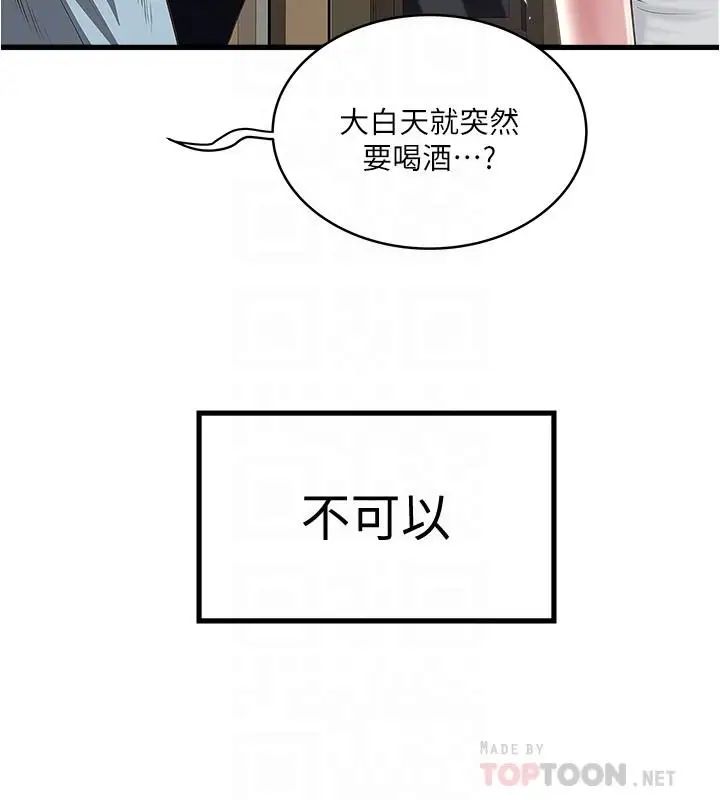 《下女\, 初希》漫画最新章节第72话 - 他家居然有这么淫荡的女佣免费下拉式在线观看章节第【8】张图片