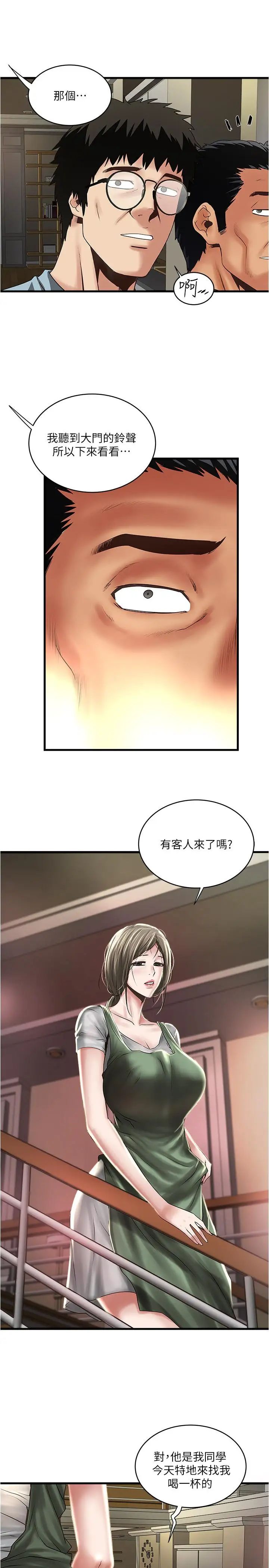 《下女\, 初希》漫画最新章节第72话 - 他家居然有这么淫荡的女佣免费下拉式在线观看章节第【11】张图片