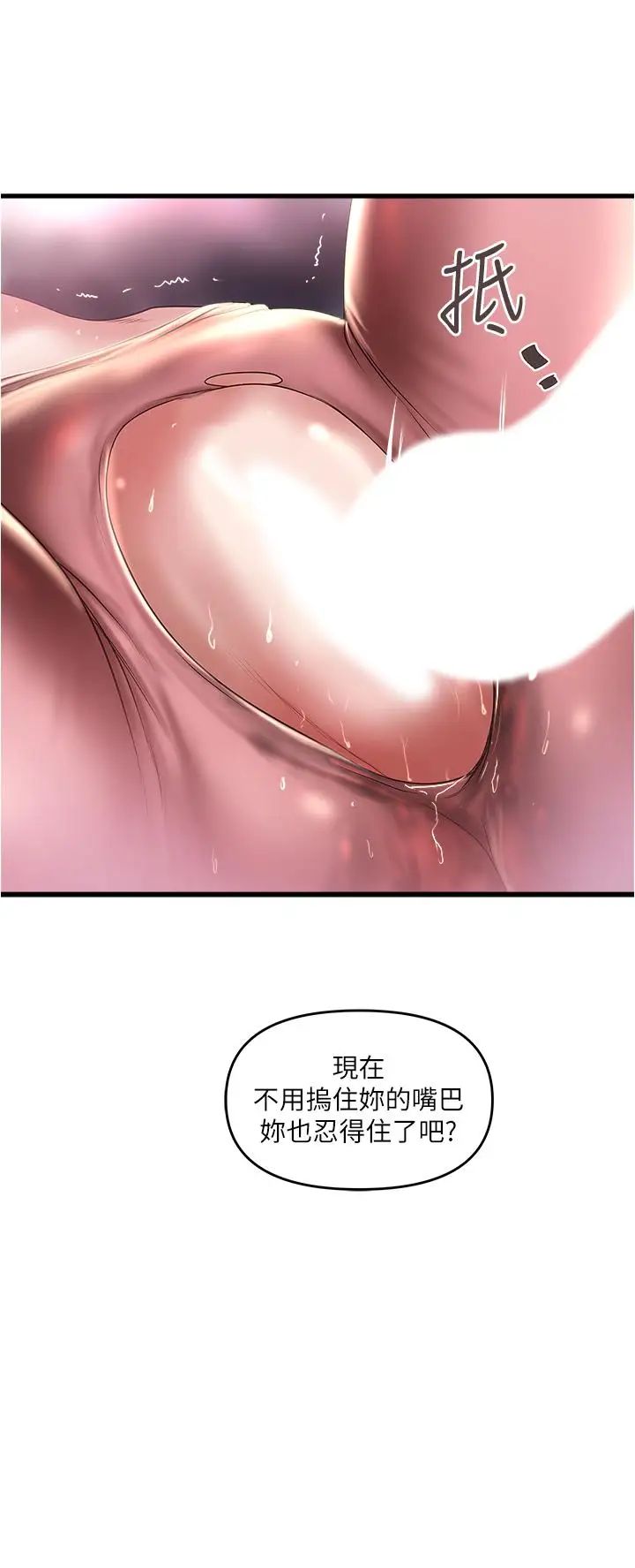 《下女\, 初希》漫画最新章节第73话 - 被撕烂的紧身裤免费下拉式在线观看章节第【33】张图片