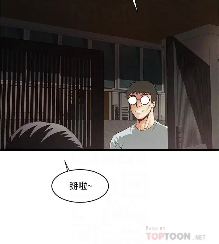 《下女\, 初希》漫画最新章节第73话 - 被撕烂的紧身裤免费下拉式在线观看章节第【12】张图片