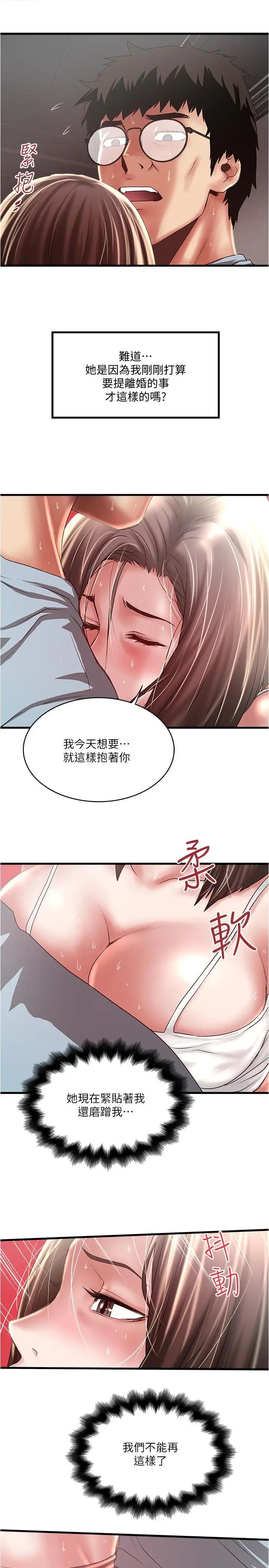 《下女\, 初希》漫画最新章节第73话 - 被撕烂的紧身裤免费下拉式在线观看章节第【21】张图片