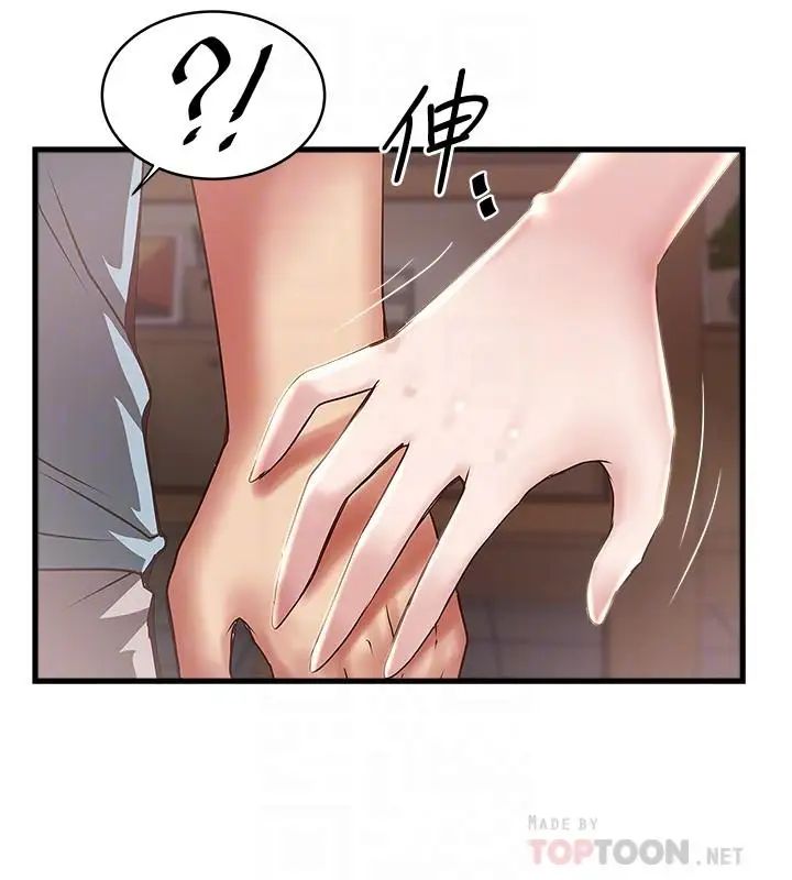 《下女\, 初希》漫画最新章节第73话 - 被撕烂的紧身裤免费下拉式在线观看章节第【16】张图片