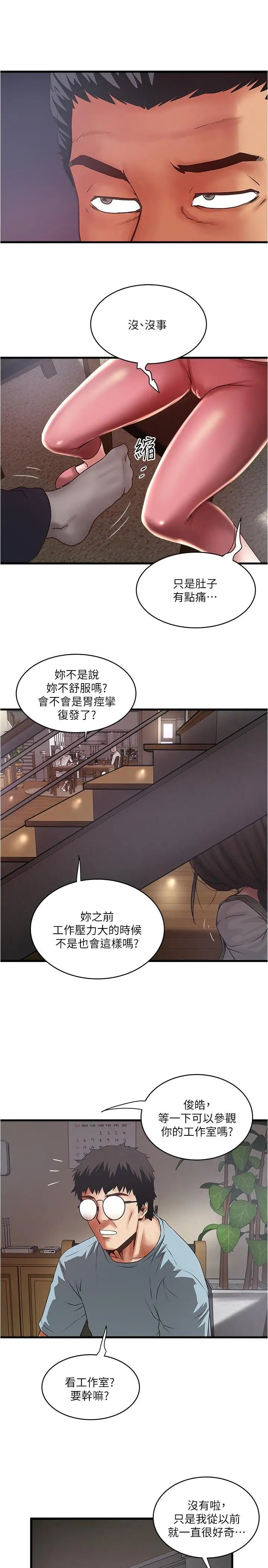 《下女\, 初希》漫画最新章节第73话 - 被撕烂的紧身裤免费下拉式在线观看章节第【9】张图片