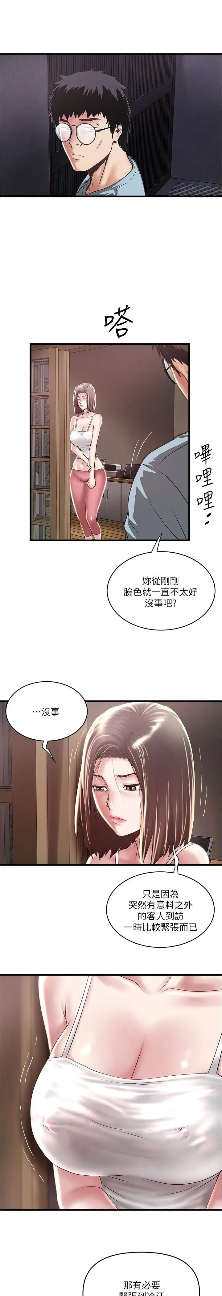 《下女\, 初希》漫画最新章节第73话 - 被撕烂的紧身裤免费下拉式在线观看章节第【13】张图片