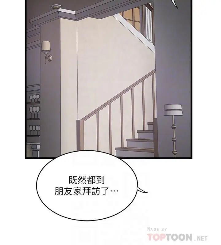 《下女\, 初希》漫画最新章节第73话 - 被撕烂的紧身裤免费下拉式在线观看章节第【10】张图片