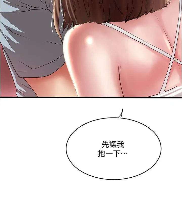 《下女\, 初希》漫画最新章节第73话 - 被撕烂的紧身裤免费下拉式在线观看章节第【20】张图片