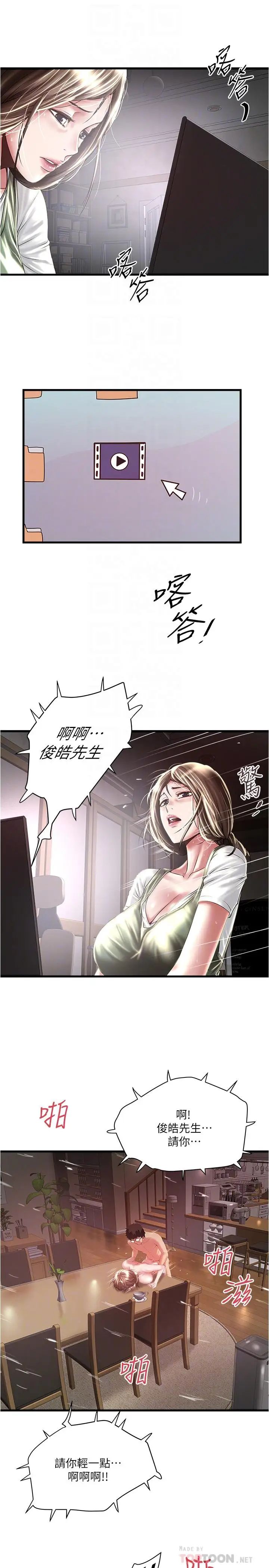 《下女\, 初希》漫画最新章节第75话 - 三个女人你要交出哪个免费下拉式在线观看章节第【8】张图片