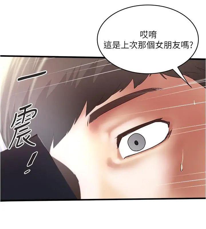 《下女\, 初希》漫画最新章节第75话 - 三个女人你要交出哪个免费下拉式在线观看章节第【19】张图片