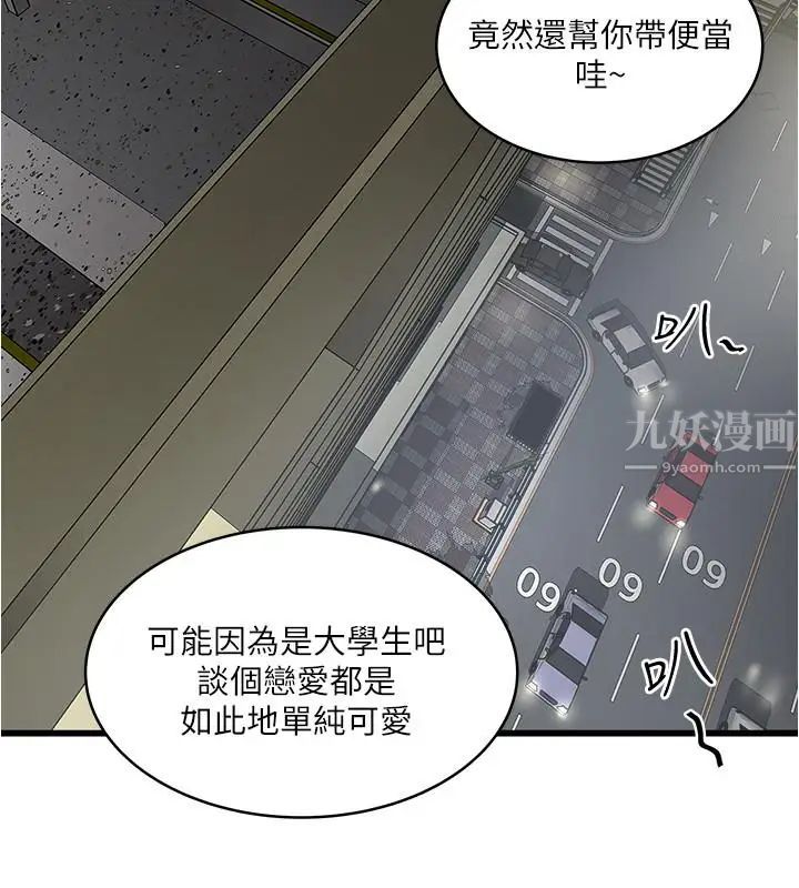 《下女\, 初希》漫画最新章节第75话 - 三个女人你要交出哪个免费下拉式在线观看章节第【21】张图片