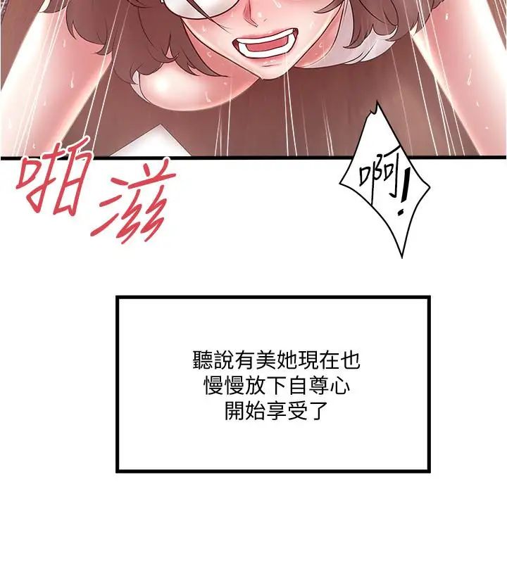 《下女\, 初希》漫画最新章节第75话 - 三个女人你要交出哪个免费下拉式在线观看章节第【29】张图片