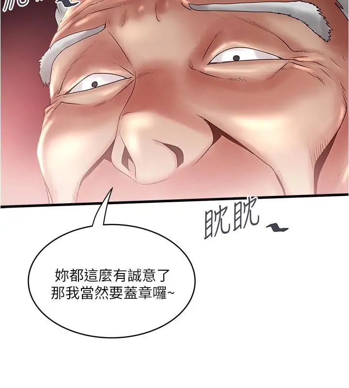 《下女\, 初希》漫画最新章节第75话 - 三个女人你要交出哪个免费下拉式在线观看章节第【27】张图片