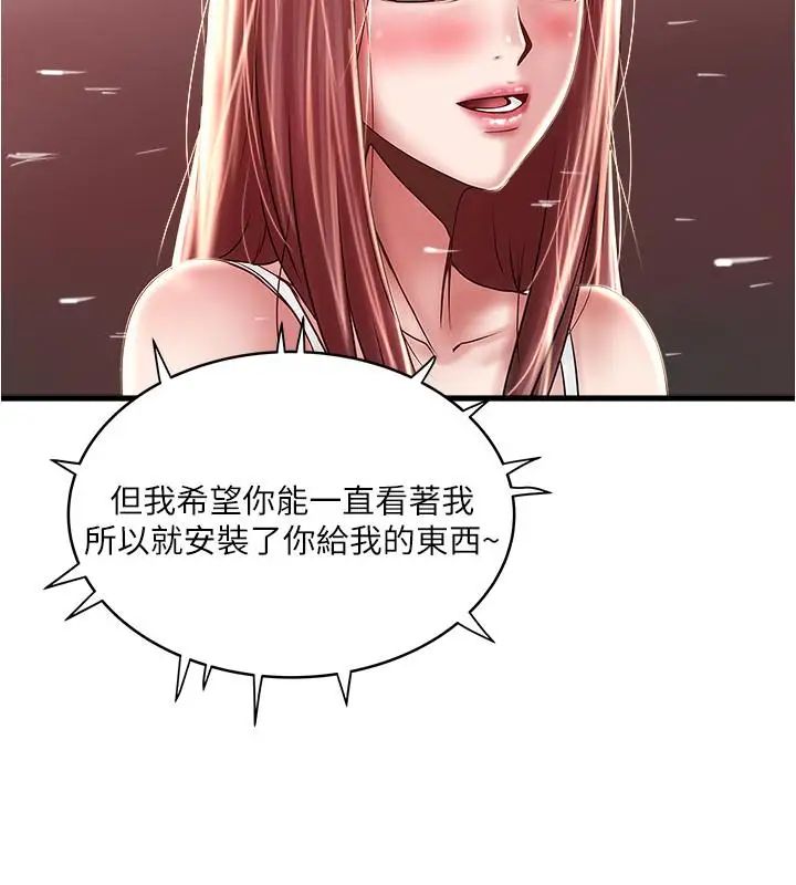 《下女\, 初希》漫画最新章节第75话 - 三个女人你要交出哪个免费下拉式在线观看章节第【15】张图片