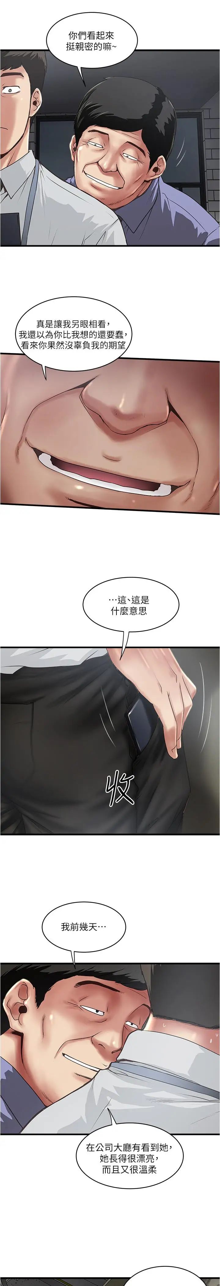 《下女\, 初希》漫画最新章节第75话 - 三个女人你要交出哪个免费下拉式在线观看章节第【20】张图片