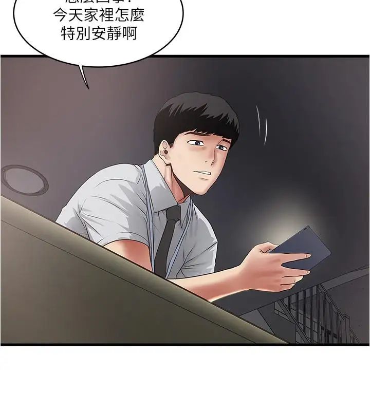 《下女\, 初希》漫画最新章节第75话 - 三个女人你要交出哪个免费下拉式在线观看章节第【13】张图片