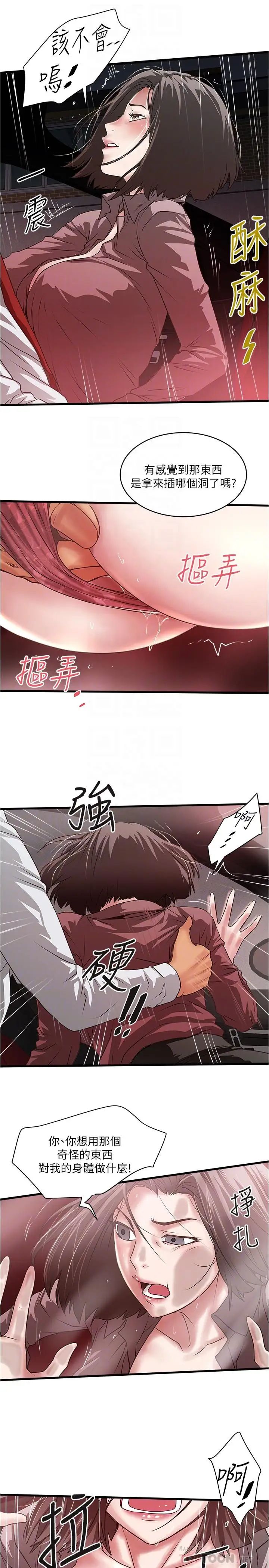 《下女\, 初希》漫画最新章节第82话 - 好好看着你老公免费下拉式在线观看章节第【8】张图片