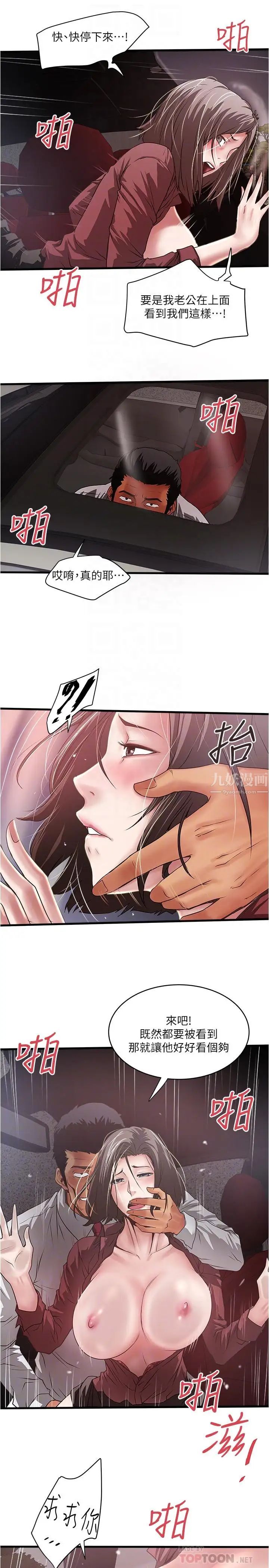 《下女\, 初希》漫画最新章节第82话 - 好好看着你老公免费下拉式在线观看章节第【14】张图片