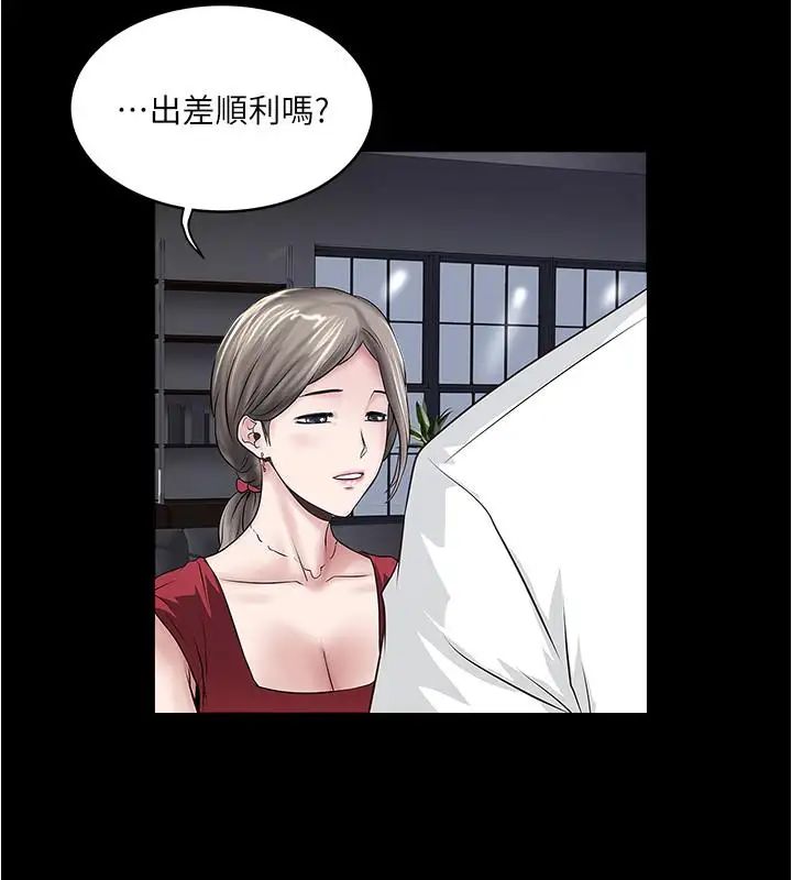 《下女\, 初希》漫画最新章节第82话 - 好好看着你老公免费下拉式在线观看章节第【29】张图片