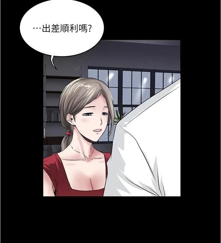 《下女\, 初希》漫画最新章节第83话 - 初希不堪的过去免费下拉式在线观看章节第【3】张图片