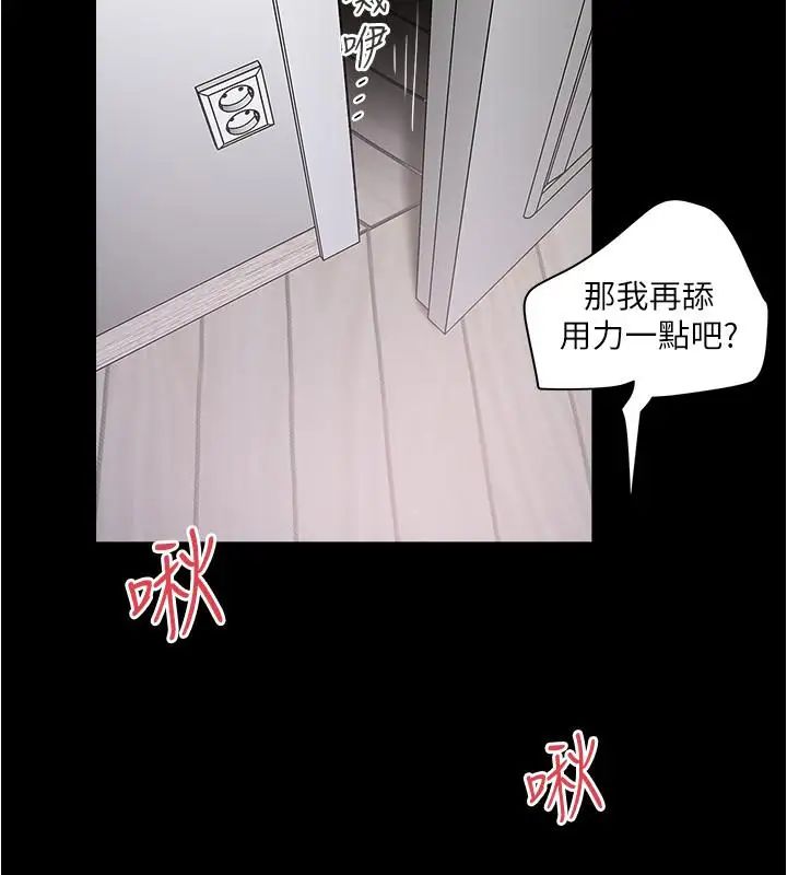 《下女\, 初希》漫画最新章节第83话 - 初希不堪的过去免费下拉式在线观看章节第【29】张图片