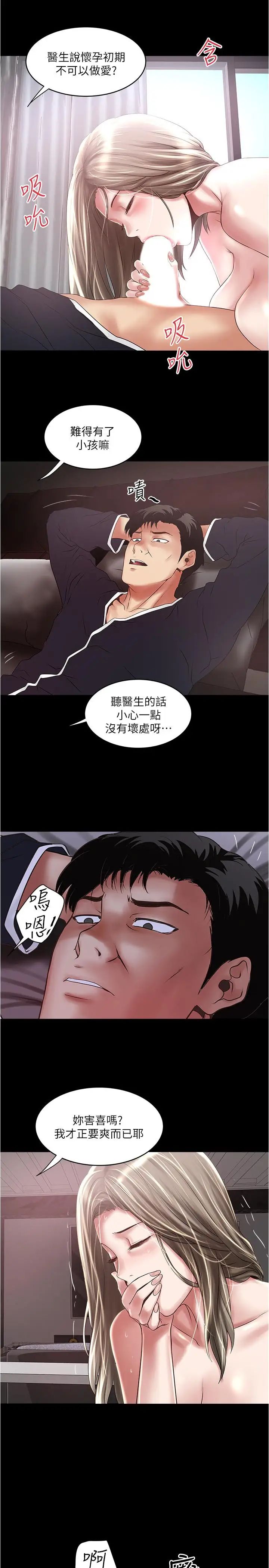 《下女\, 初希》漫画最新章节第83话 - 初希不堪的过去免费下拉式在线观看章节第【22】张图片