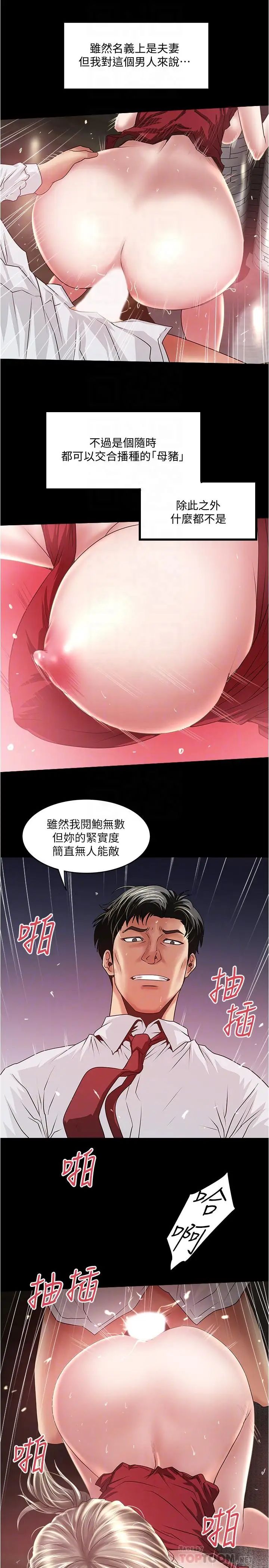 《下女\, 初希》漫画最新章节第83话 - 初希不堪的过去免费下拉式在线观看章节第【14】张图片