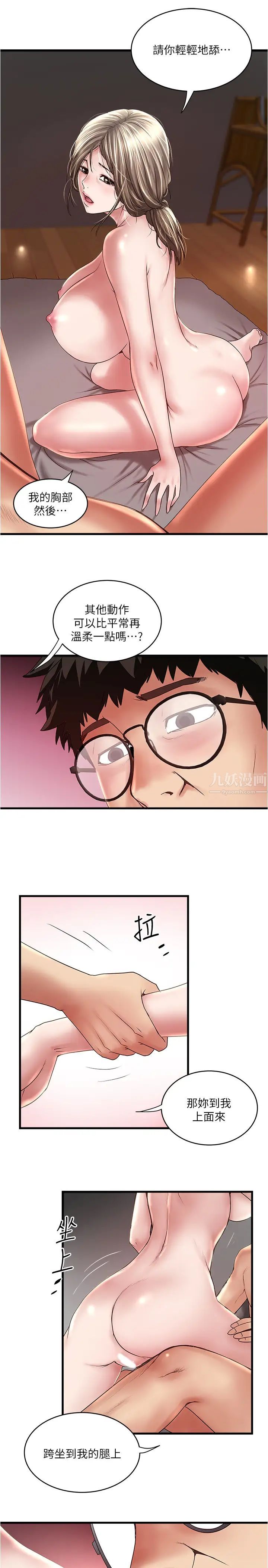 《下女\, 初希》漫画最新章节第91话 - 难道被开发后庭让我很有感觉…?免费下拉式在线观看章节第【13】张图片