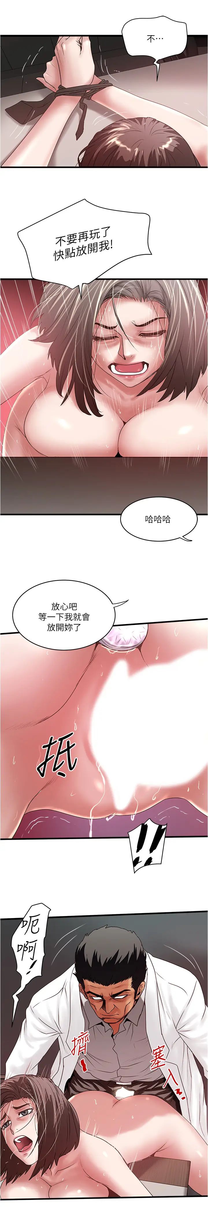 《下女\, 初希》漫画最新章节第91话 - 难道被开发后庭让我很有感觉…?免费下拉式在线观看章节第【21】张图片