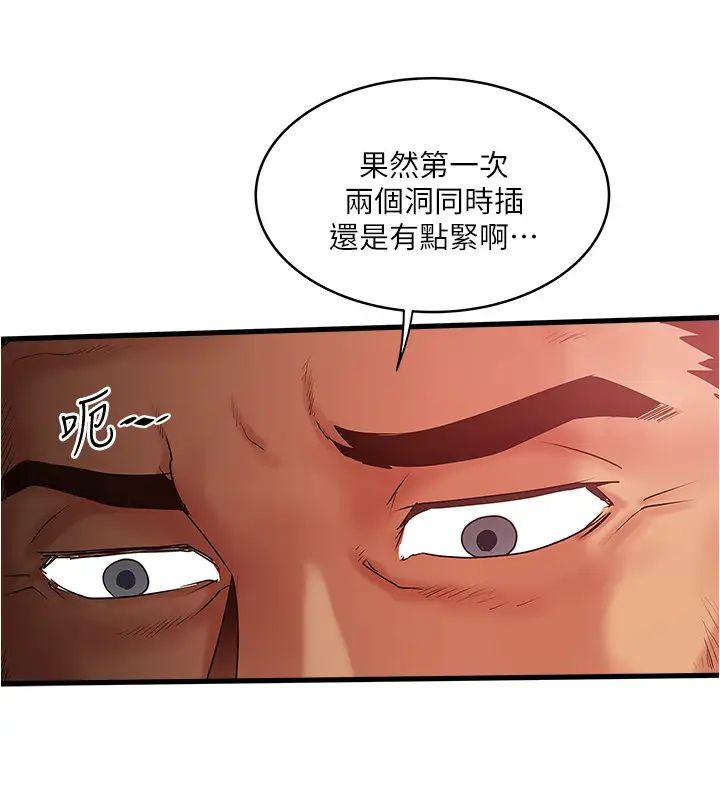 《下女\, 初希》漫画最新章节第91话 - 难道被开发后庭让我很有感觉…?免费下拉式在线观看章节第【22】张图片