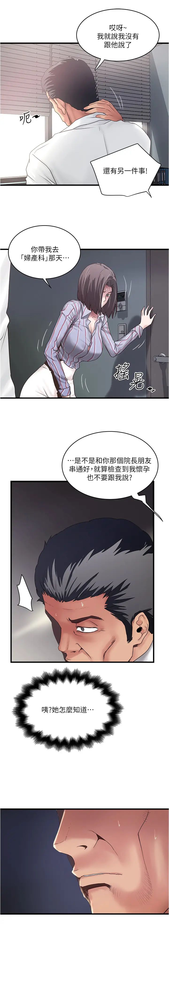 《下女\, 初希》漫画最新章节第92话 - 俊皓先生，惩罚我吧免费下拉式在线观看章节第【15】张图片