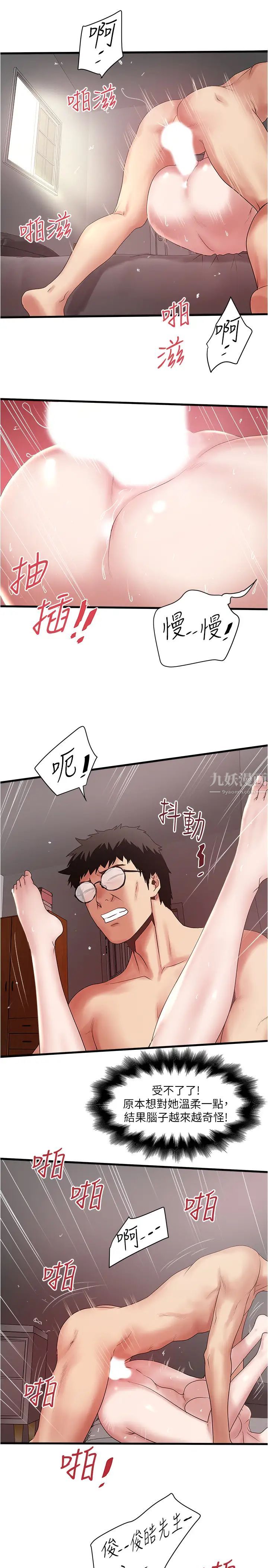 《下女\, 初希》漫画最新章节第92话 - 俊皓先生，惩罚我吧免费下拉式在线观看章节第【25】张图片