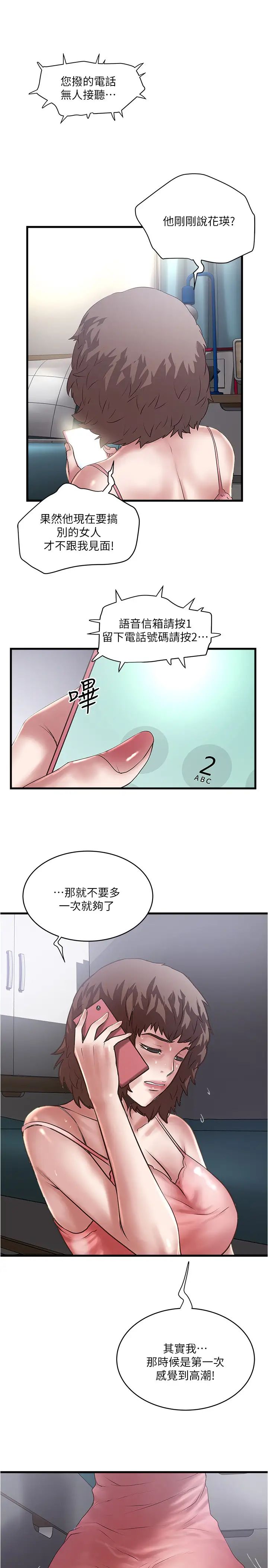 《下女\, 初希》漫画最新章节第92话 - 俊皓先生，惩罚我吧免费下拉式在线观看章节第【3】张图片