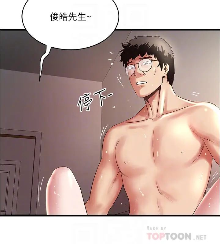 《下女\, 初希》漫画最新章节第92话 - 俊皓先生，惩罚我吧免费下拉式在线观看章节第【18】张图片