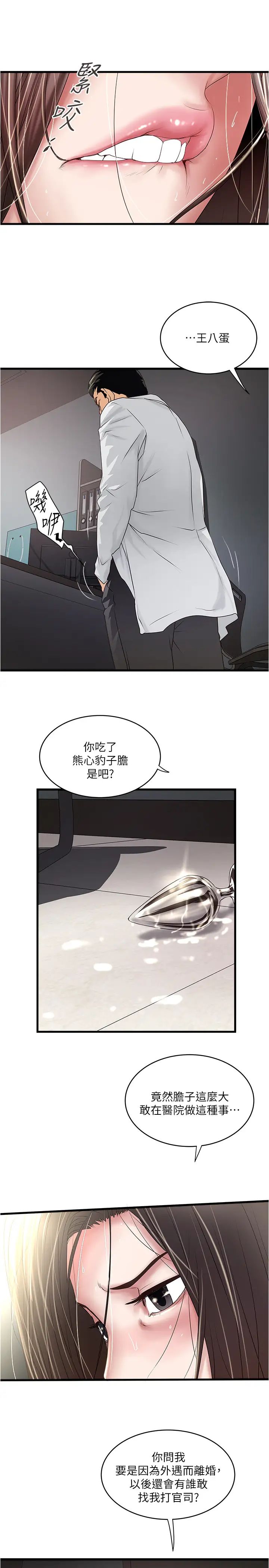 《下女\, 初希》漫画最新章节第92话 - 俊皓先生，惩罚我吧免费下拉式在线观看章节第【7】张图片