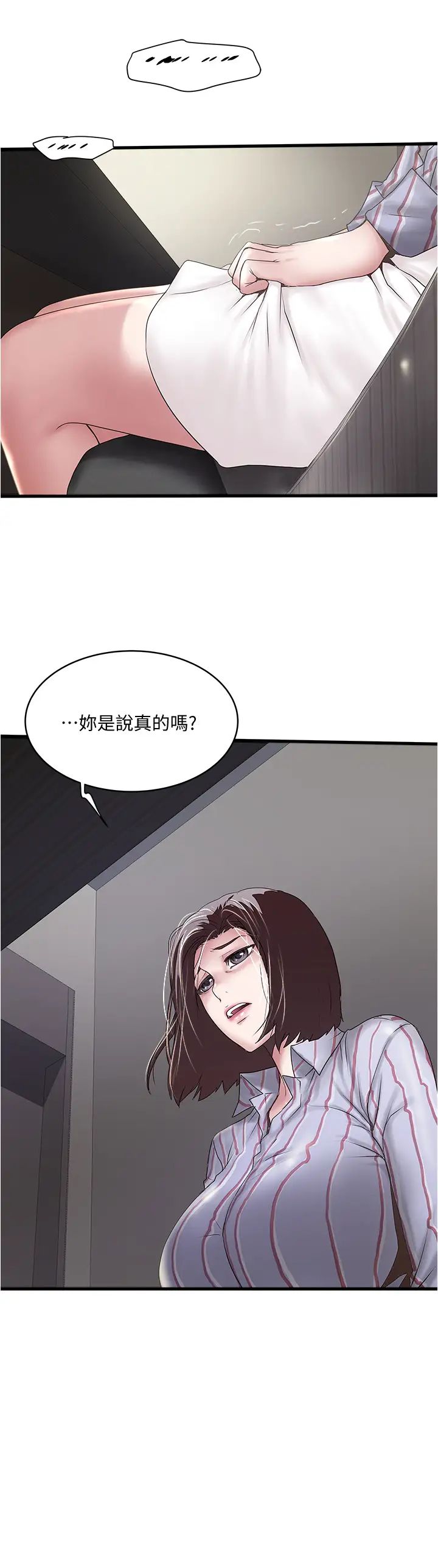 《下女\, 初希》漫画最新章节第92话 - 俊皓先生，惩罚我吧免费下拉式在线观看章节第【31】张图片