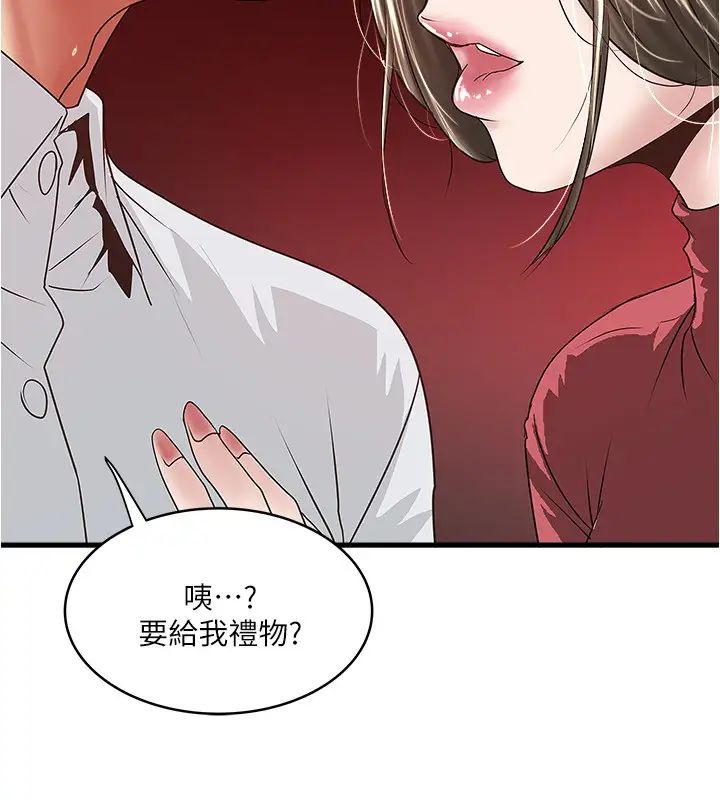 《下女\, 初希》漫画最新章节第94话 - 我变成太监了…?免费下拉式在线观看章节第【24】张图片