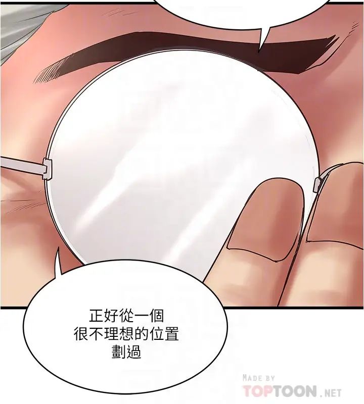 《下女\, 初希》漫画最新章节第94话 - 我变成太监了…?免费下拉式在线观看章节第【10】张图片