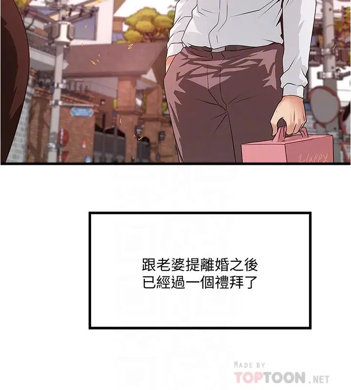 《下女\, 初希》漫画最新章节第94话 - 我变成太监了…?免费下拉式在线观看章节第【18】张图片