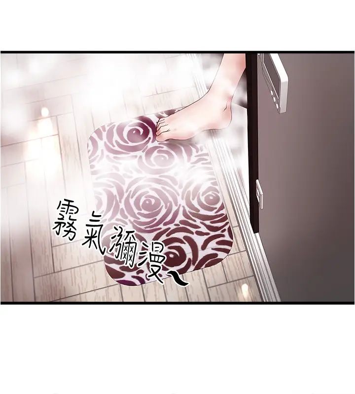 《下女\, 初希》漫画最新章节第94话 - 我变成太监了…?免费下拉式在线观看章节第【28】张图片