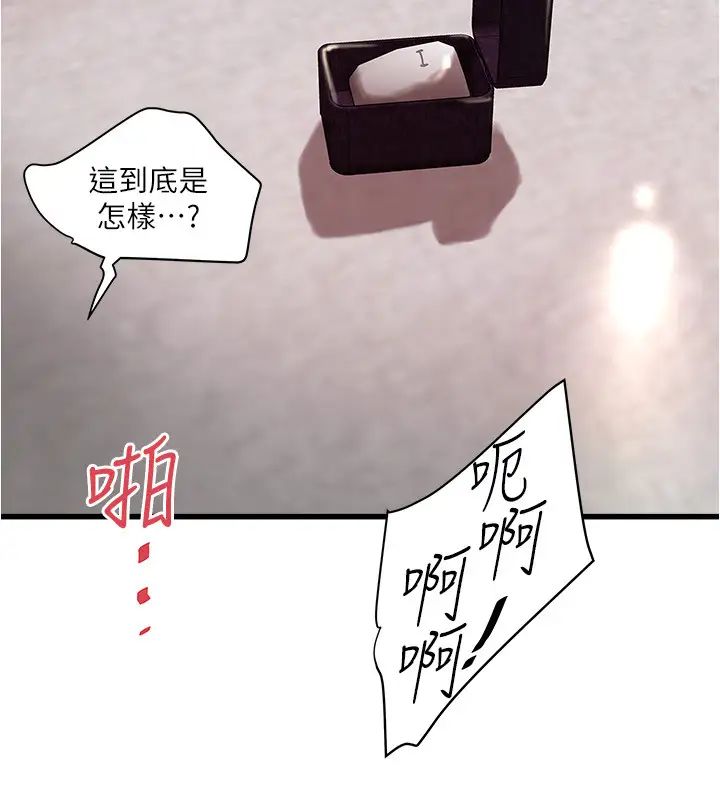 《下女\, 初希》漫画最新章节第96话 - 你也尝尝珍爱之物被夺走的滋味免费下拉式在线观看章节第【9】张图片