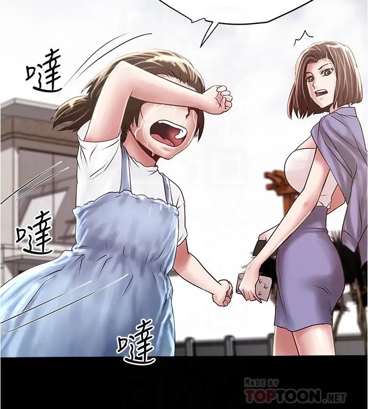 《下女\, 初希》漫画最新章节第97话 - 因果轮回的现世报免费下拉式在线观看章节第【8】张图片