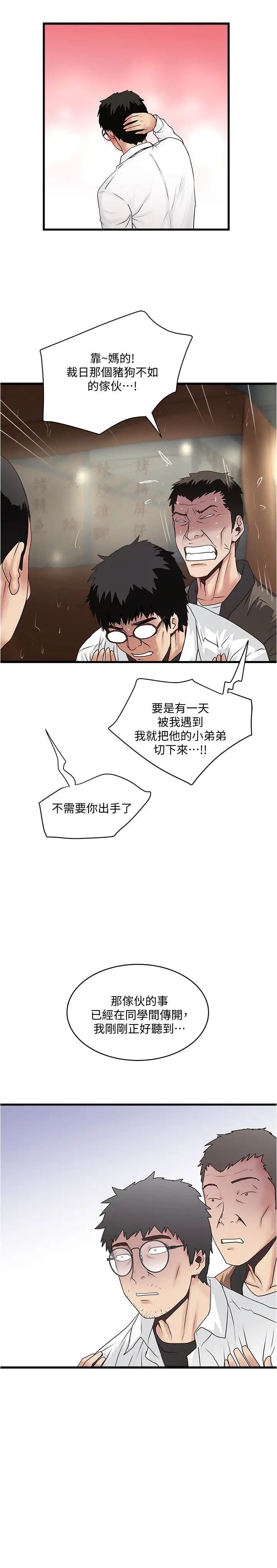 《下女\, 初希》漫画最新章节第97话 - 因果轮回的现世报免费下拉式在线观看章节第【31】张图片